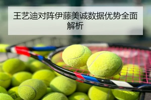 wang-yi-di-dui-zhen-yi-teng-mei-cheng-shu-ju-you-shi-quan-mian-jie-xi-2-219.jpg