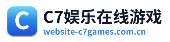 C7娱乐在线游戏